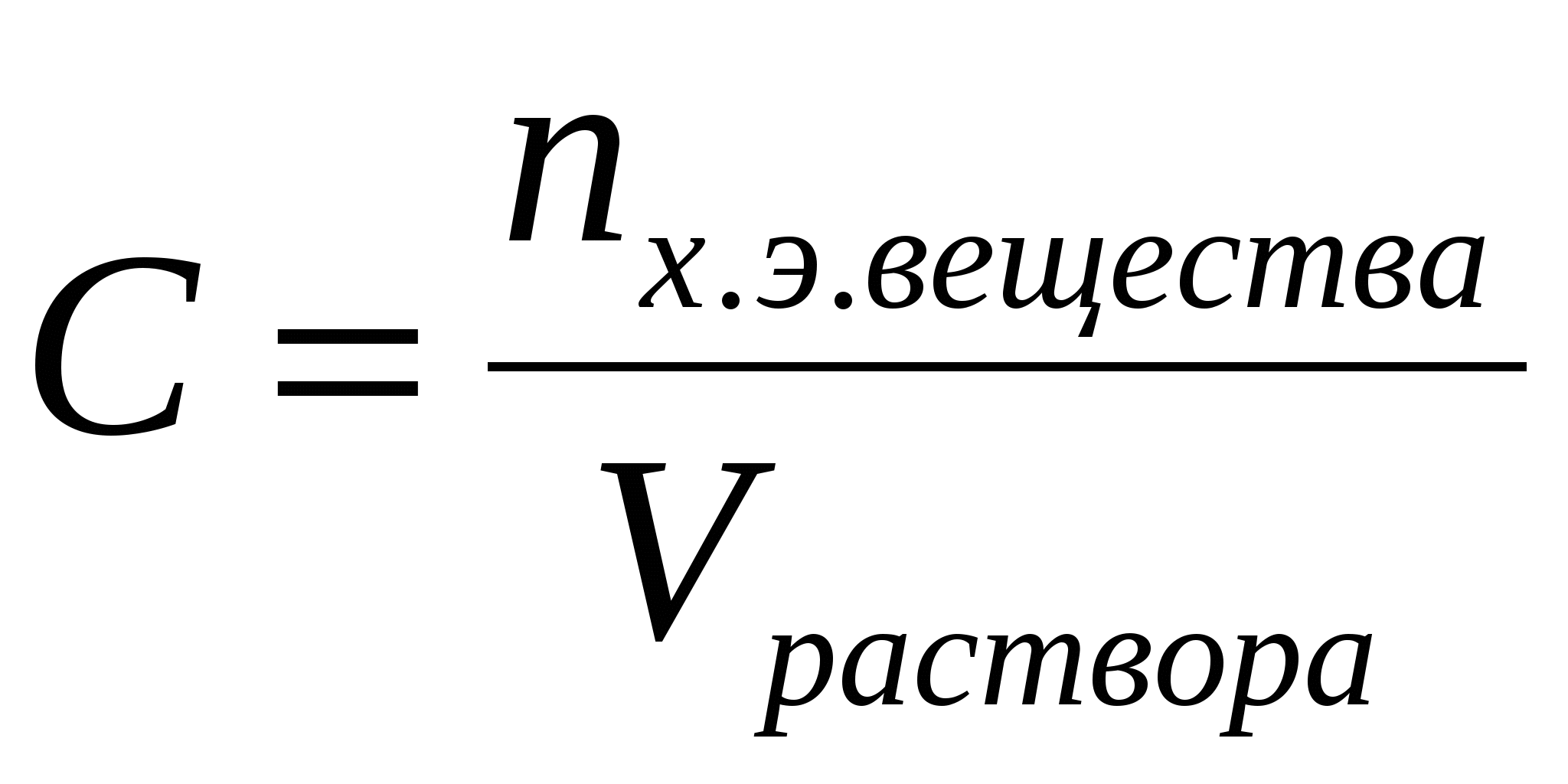 Химическое равновесие. Константа равновесия, ее зависимость от температуры. Возможность смещения равновесия химической реакции. Принцип Ле-Шателье. - student2.ru