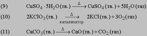химическое уравнение - student2.ru