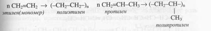 Химиялық қасиеттері - student2.ru