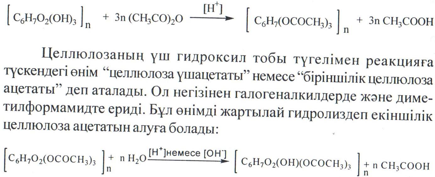 Химиялық талшықтарды классификациялаңыз. Талшық түзгіш полимерлер қандай талаптарға сай болу керектігін жобалаңыз - student2.ru