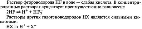 Хлорная вода. Получение, свойства, применение. - student2.ru