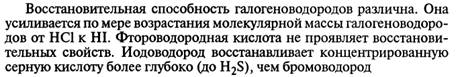 Хлорная вода. Получение, свойства, применение. - student2.ru