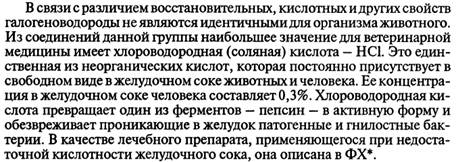 Хлорная вода. Получение, свойства, применение. - student2.ru