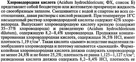 Хлорная вода. Получение, свойства, применение. - student2.ru