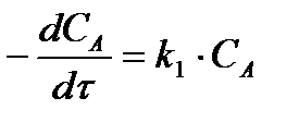 кинетические уравнения реакций - student2.ru