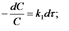 кинетические уравнения реакций - student2.ru