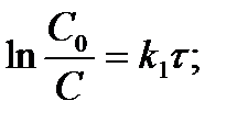 кинетические уравнения реакций - student2.ru