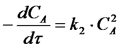 кинетические уравнения реакций - student2.ru