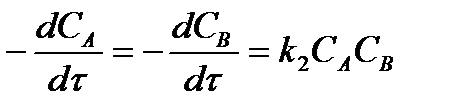 кинетические уравнения реакций - student2.ru