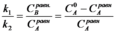 кинетические уравнения реакций - student2.ru