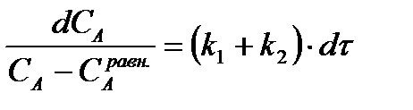 кинетические уравнения реакций - student2.ru