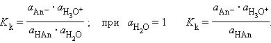 Кислотно-основные свойства химических соединений. - student2.ru