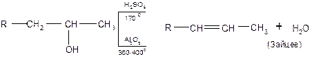 Классификация органических реакций по типу превращения субстрата - student2.ru