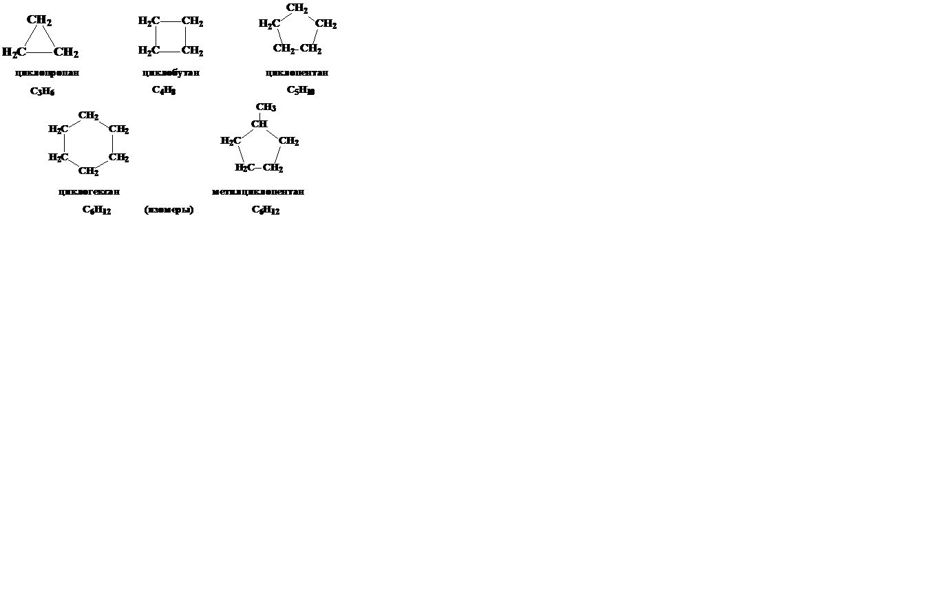 классификация органических соединений по номенклатуре июпак - student2.ru