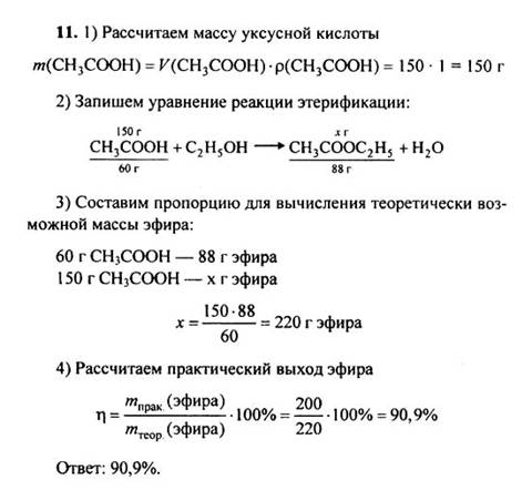 Классификация реакций по конечному результату - student2.ru