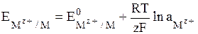 Классификация электродов - student2.ru