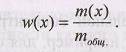 Когда фактор эквивалентности равен единице, нормальная концентрация равна молярной - student2.ru