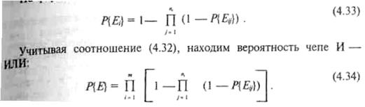 Количественный анализ опасностей - student2.ru