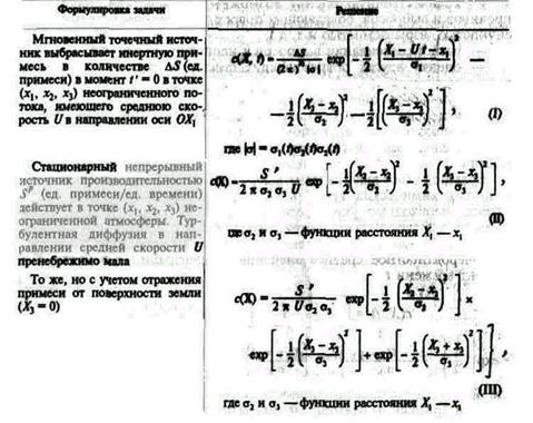 количественный анализ опасностей - student2.ru