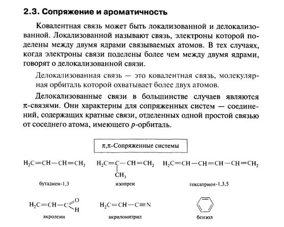 Конформации циклических соединений - student2.ru