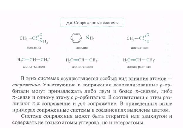 Конформации циклических соединений - student2.ru