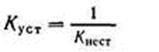 Константа нестойкости комплекса - student2.ru