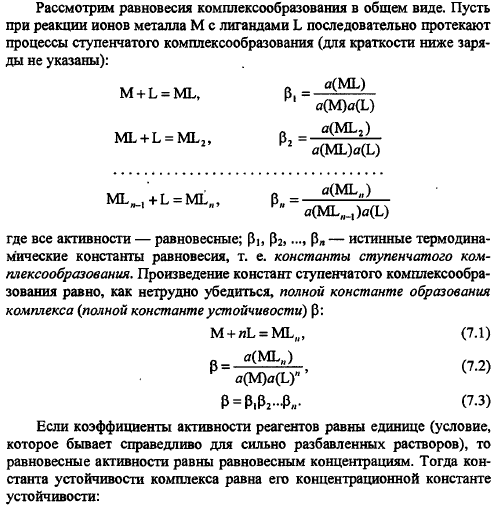 Константа равновесия гетерогенной реакции - student2.ru