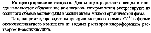 Константа равновесия гетерогенной реакции - student2.ru