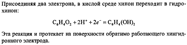 Константа равновесия гетерогенной реакции - student2.ru