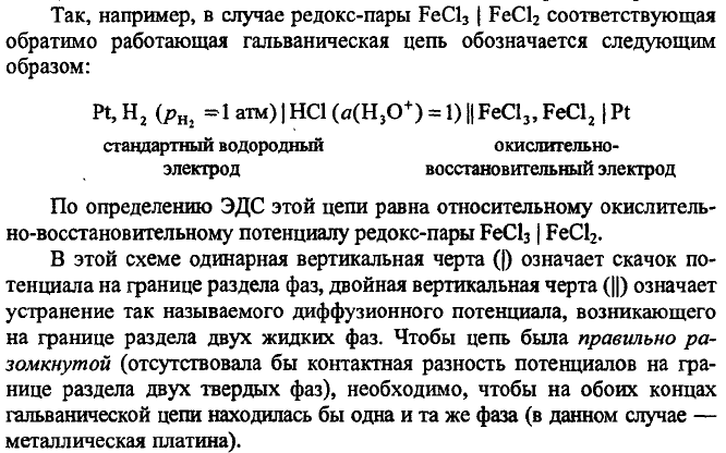 Константа равновесия гетерогенной реакции - student2.ru