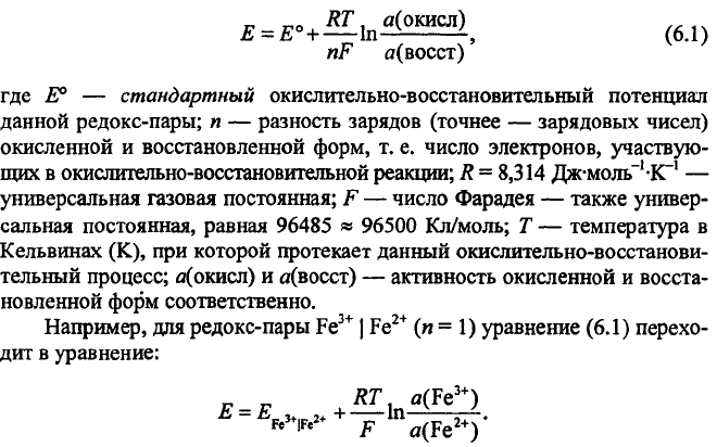 Константа равновесия гетерогенной реакции - student2.ru