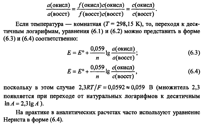 Константа равновесия гетерогенной реакции - student2.ru