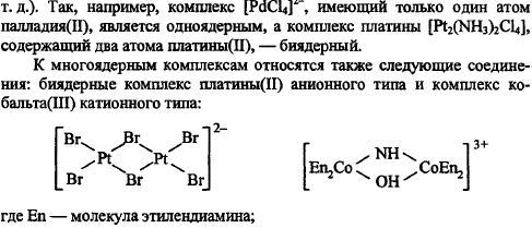 Константа равновесия гетерогенной реакции - student2.ru