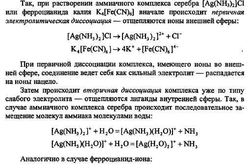 Константа равновесия гетерогенной реакции - student2.ru