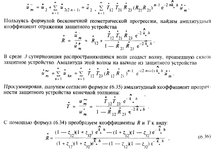 Коэффициент затухания звука в воздухе, дБ/км - student2.ru
