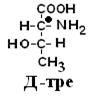 Физико-химические свойства аминокислот - student2.ru