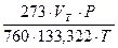 Лабораторная работа. 1. Ознакомиться с опасностями, возникающими в запыленных рабочих зонах - student2.ru