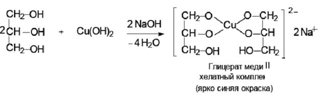 Лабораторно-практическое занятие № 11. «Кислотно-основные взаимодействия» (3ч) - student2.ru