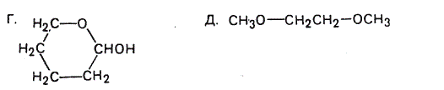 Лабораторно-практическое занятие № 27. «Карбонильные соединения: строение и свойства» (2ч) - student2.ru