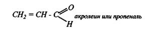 Лабораторно-практическое занятие № 28. «Карбонильные соединения: получение и идентификация» (3ч) - student2.ru