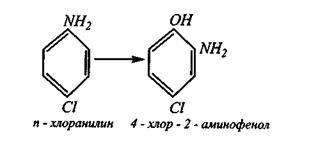 Лабораторно-практическое занятие № 33. «Азо- и диазосоединения: получение и идентификация» (3ч) - student2.ru