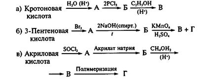 Лабораторно-практическое занятие № 34. «Карбоновые кислоты: строение, свойства, получение и идентификация» (2ч) - student2.ru