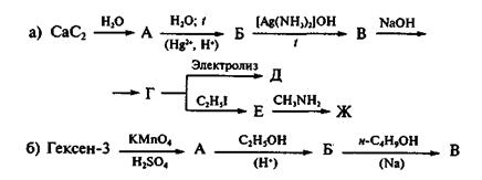 Лабораторно-практическое занятие № 35. « Производные карбоновых кислот» (3ч) - student2.ru