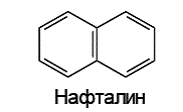 Лабораторно-практическое занятие № 8. «Сопряжение. Ароматичность» (3ч) - student2.ru