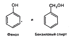 Лабораторно-практическое занятие № 9. «Взаимное влияние атомов в молекуле и электронные эффекты» (3ч) - student2.ru