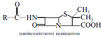 ЛЗ, похідні тіазолідину, антибіотики пеніцилінового ряду. - student2.ru