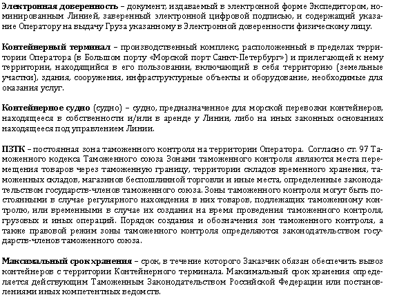 М Общие и специальные правила перевозки наливных грузов включают в себя правила перевозки групп грузов; нефть и нефтепродукты; химические грузы; сжиженные грузы; пищевые продукты. - student2.ru