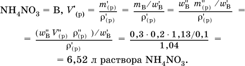 Массовая доля растворенного вещества. Разбавление, концентрирование и смешивание растворов - student2.ru