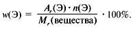 Массовая доля элемента в сложном веществе - student2.ru