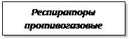 Механизм воздействия химических веществ на человека. - student2.ru